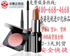 化妆品进口代理,上海哪家物流公司费用最划算的高清图片 高清大图