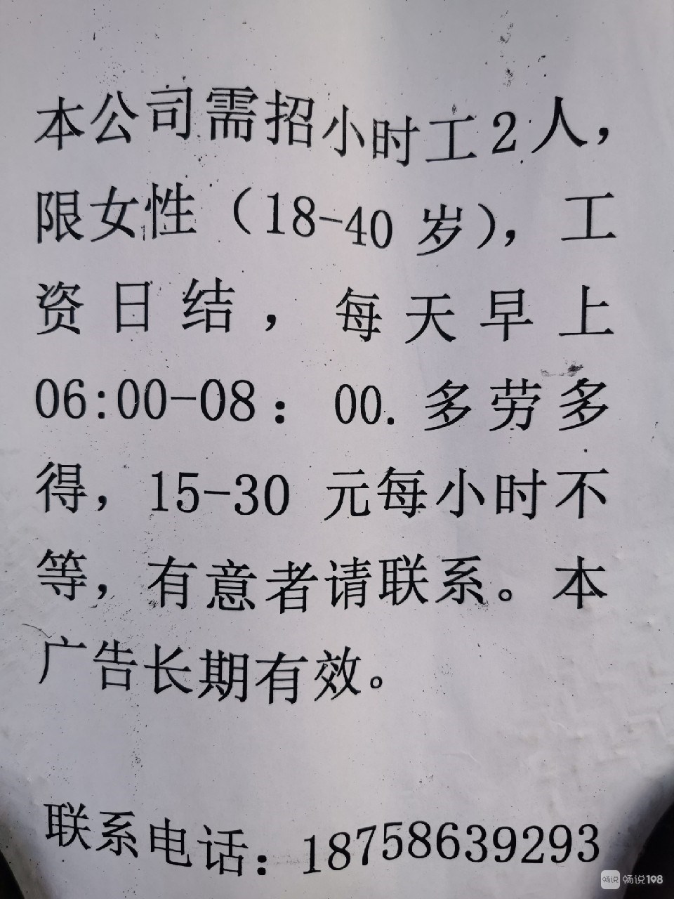 龍華最新日結(jié)臨時工市場概況及相關(guān)探討