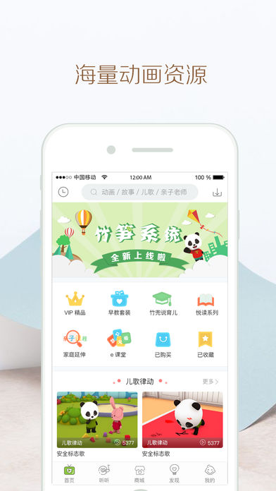 竹兜育兒app最新版，育兒新體驗(yàn)