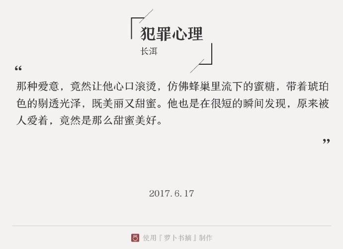 犯罪心理長洱txt最新解析與探討