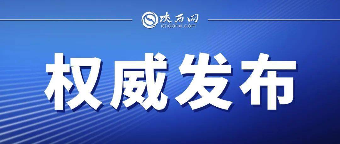 最新新泰領(lǐng)導(dǎo)干部公示，深化透明治理，推動(dòng)發(fā)展新篇章