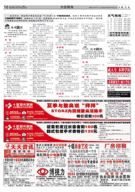 十堰招工最新信息大全，職業(yè)發(fā)展的理想選擇地