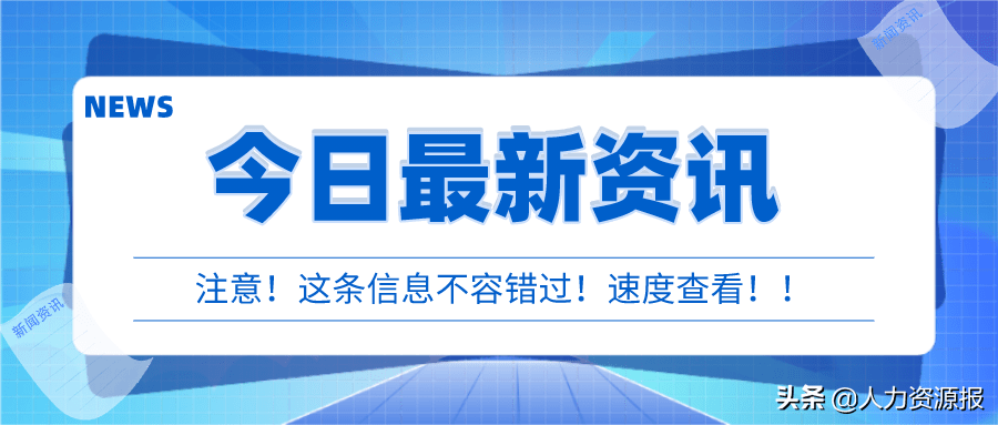 永安論壇最新招聘2017年，探索職業(yè)發(fā)展的新機(jī)遇