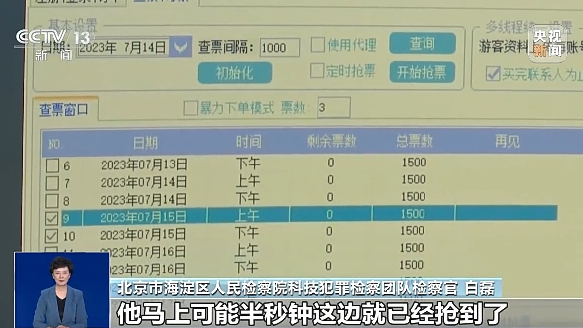 彩庫寶典最新開獎視頻，揭示背后的風險與犯罪問題