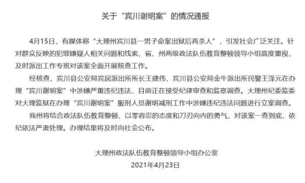 乾安吧最新消息震驚，一起殺人案引發(fā)社會(huì)廣泛關(guān)注