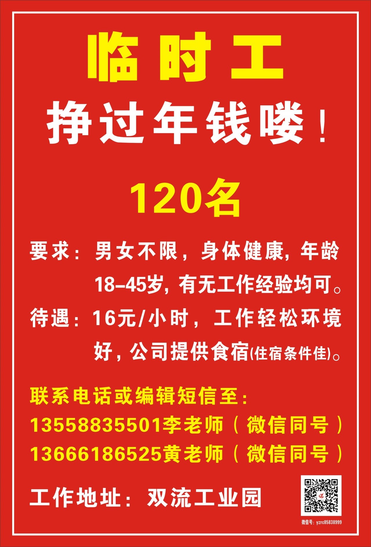 安陸最新臨時(shí)工招工信息及其相關(guān)探討