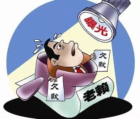 古田縣最新老賴名單公布，揭示失信行為的嚴肅警示