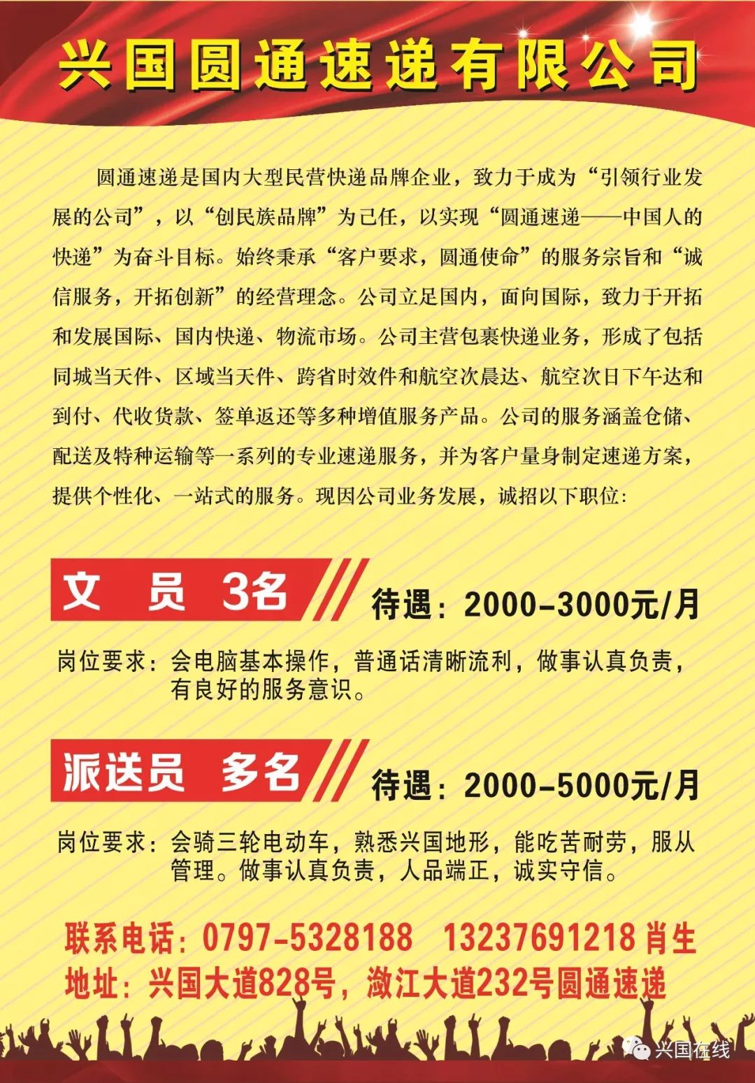 興國威保最新招聘信息及其相關(guān)內(nèi)容探討