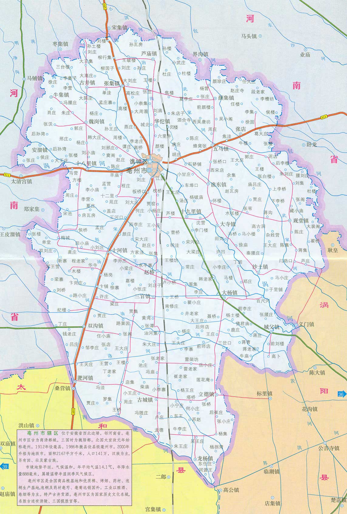 亳州市最新地圖，揭示城市的發(fā)展與變遷