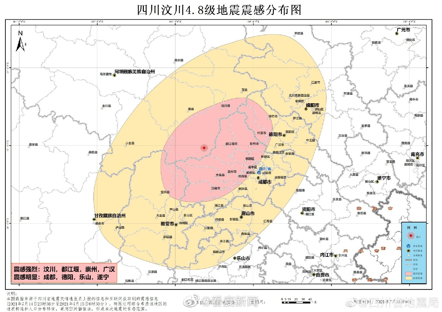 回川地震最新消息，關(guān)注災(zāi)區(qū)動態(tài)，心系救援進展