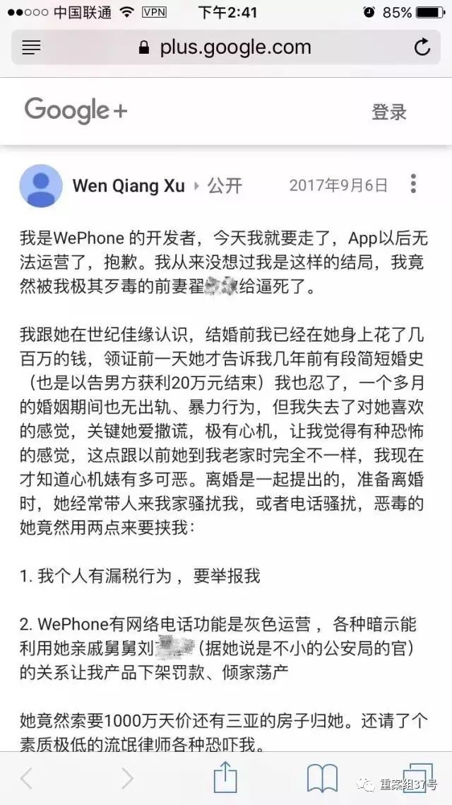 蘇享茂翟欣欣事件最新進(jìn)展，揭露真相，呼喚公正