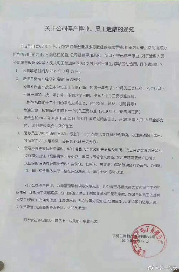 東莞最新模切廠招聘啟事——探尋模切行業(yè)的未來(lái)之星